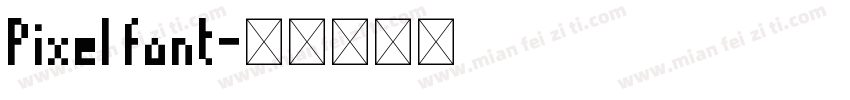 Pixel font字体转换